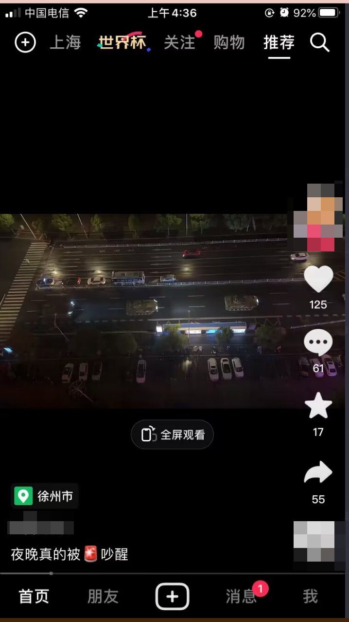 網傳有坦克、裝甲車在凌晨進入徐州市區，往東南方向移動。   圖：翻攝自推特