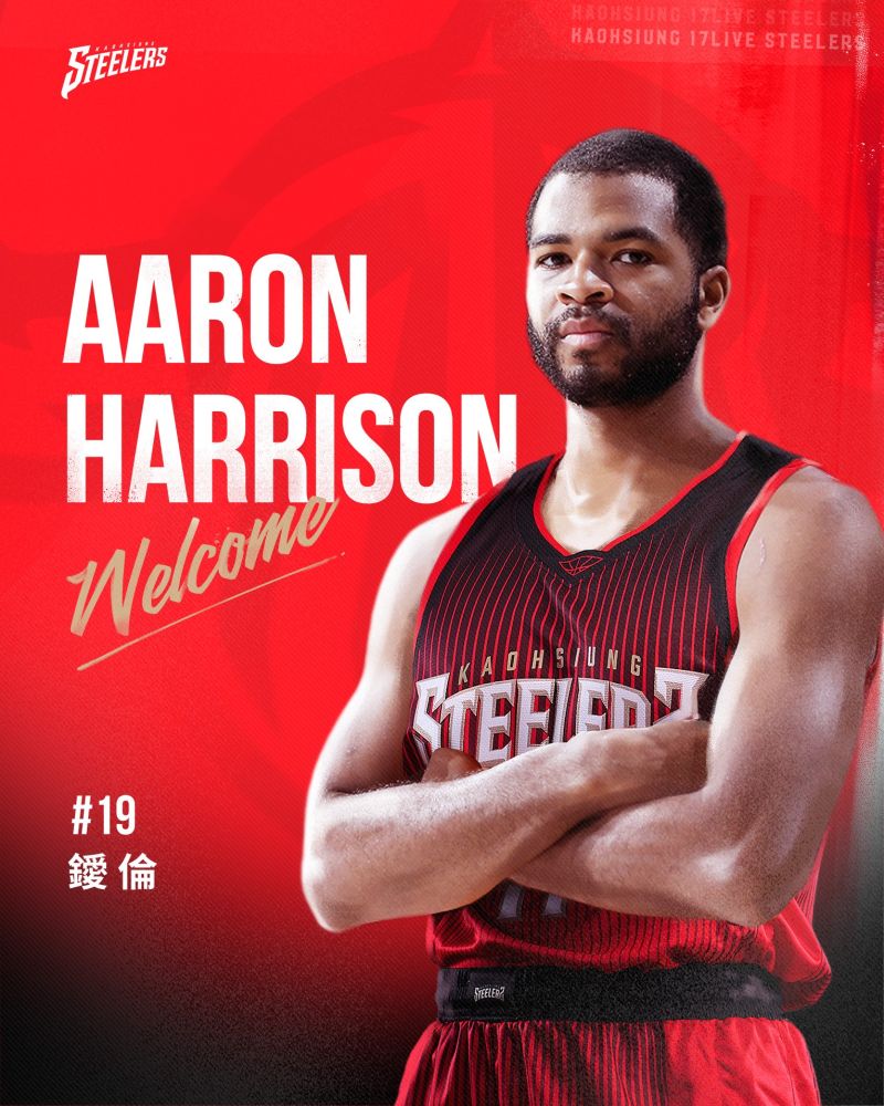 擁有3年NBA經歷的美籍洋將鑀倫（Aaron Harrison）。   圖／官方提供