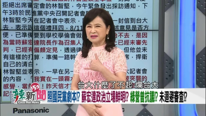 周玉蔻宣布2日將是最後一次主持《辣新聞152》。   圖:翻攝自民視讚夯 Formosa TV Thumbs Up/YouTube／