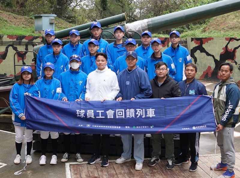 ▲職棒球員工會回饋列車前往離島馬祖(圖/台灣職棒球員工會提供)   