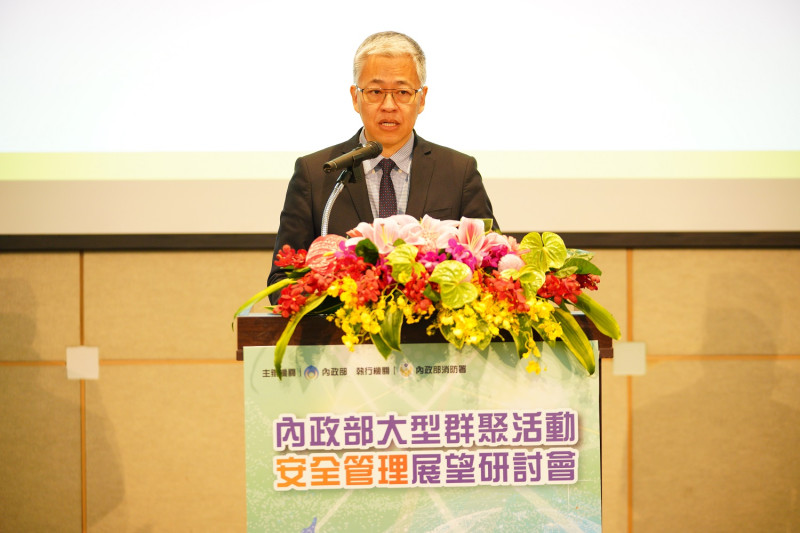 內政部次長吳堂安於「大型群聚活動安全管理展望研討會」致詞。   圖：內政部提供