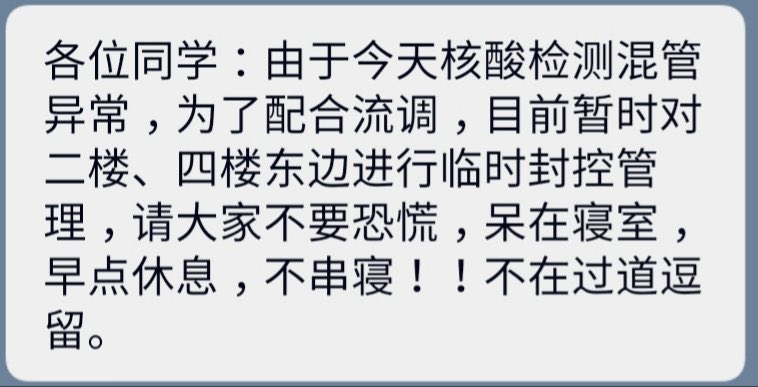有網友稱，武漢工程大學宿舍因核酸檢測結果異常，被封上鐵門封控。   圖：翻攝自推特