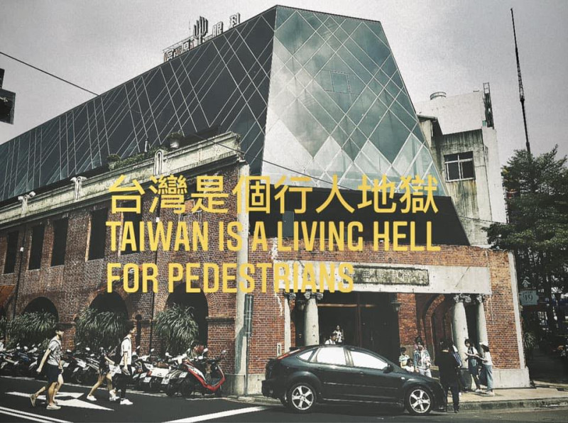 「台灣是個行人地獄」臉書粉專探討台灣道路狀況問題。   圖：翻攝台灣是個行人地獄臉書