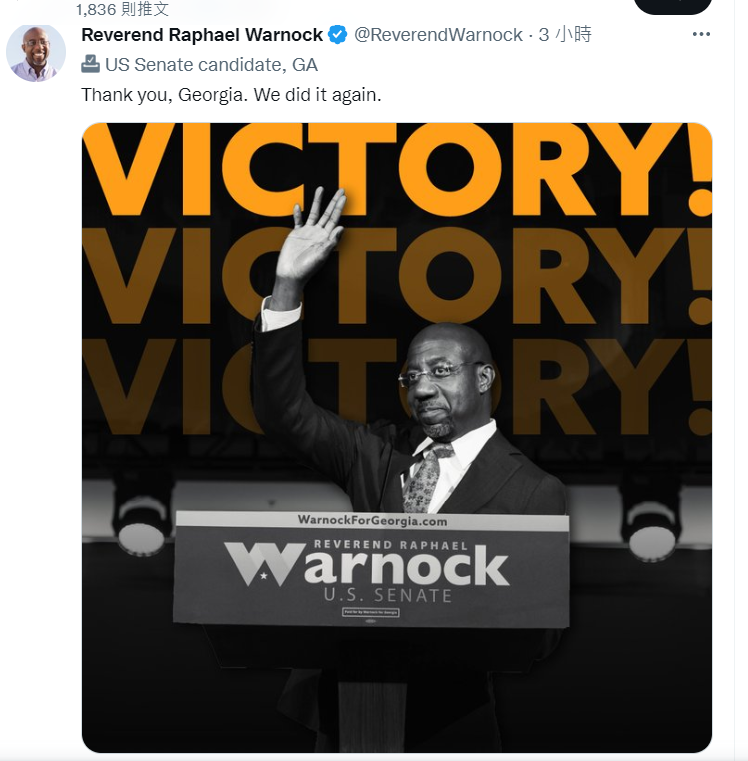 沃諾克當選後在個人推特帳號發文致謝，並為民主黨贏得關鍵參議院席次。   圖：翻攝自推特 @ReverendWarnock