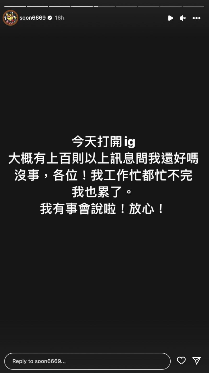 他表示自己手上仍有許多工作，生活相當忙碌。   圖：翻攝自孫生IG