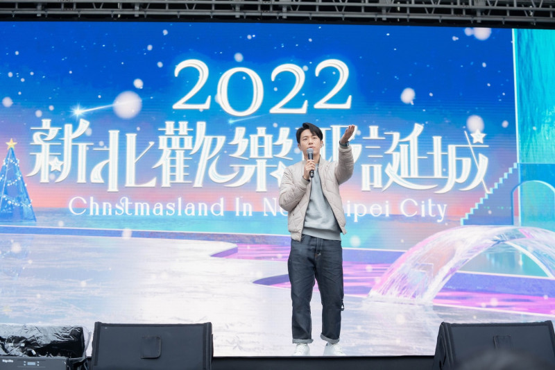 2022新北歡樂耶誕城「巨星耶誕演唱會」將於10、11日熱鬧開唱。   圖：新北市觀旅局提供