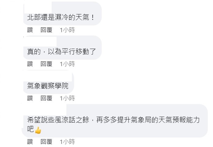「台灣的影子」讓網友驚訝。   圖：擷自鄭明典臉書