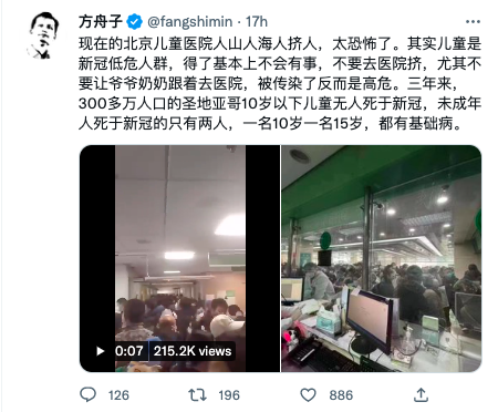 北京傳出醫院看診人潮擠爆，中國網路名人方舟子在推特上呼籲，「兒童不要去醫院擠，尤其是老人家不要跟著去，反而危險」。   圖：翻攝自方舟子推特