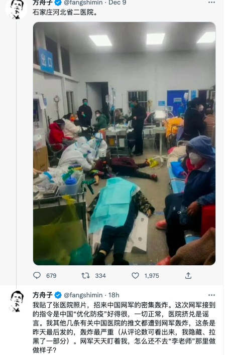 中國網路名人方舟子指稱，「他貼了醫院照片，卻招來中國網軍密集轟炸，因為網軍這次接到的指令是中國『優化防疫』好得很，醫院擠兌是謠言」。   圖：翻攝自方舟子推特