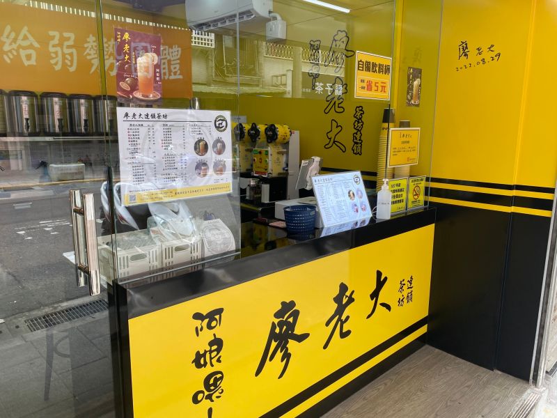 廖老大內湖文德店在12月10日時宣布將結束加盟，未來將以「新的面貌」與顧客見面。   圖／翻攝廖老大連鎖茶坊-內湖文德店