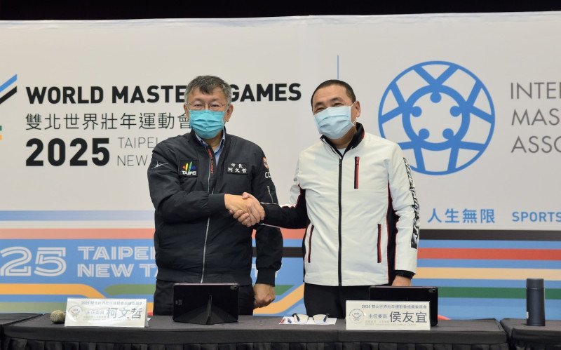 雙北攜手合作，致力共同打造亞洲第一場極具台灣特色的世界壯年運動會。   圖：新北市體育處提供