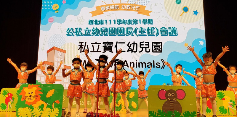 新北幼兒園長（主任）會議，私立寶仁幼兒園幼生表演（資料照）。   圖：新北市教育局提供