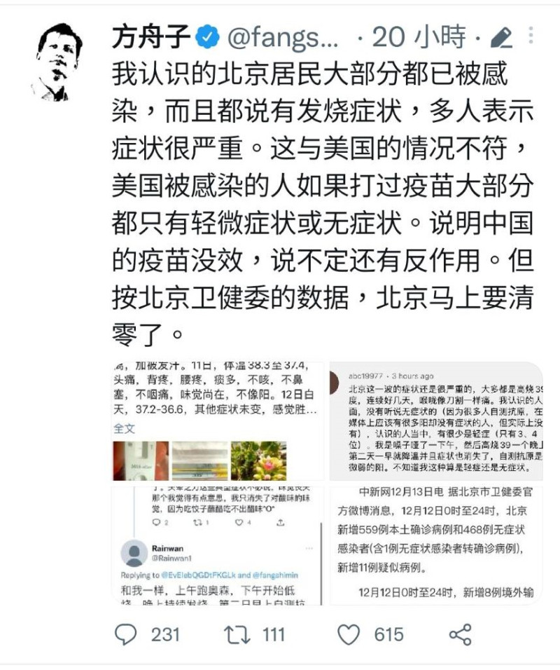 中國科普作家持續在推特上發表對疫苗的想法。   圖：翻攝自推特