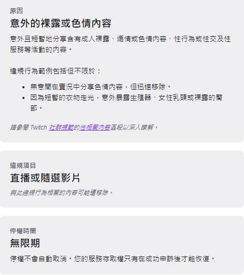 超負荷昨日在臉書PO文，秀出他被永Ban時寄來的通知。還說，「我怎麼只找到這個？」   圖：翻攝自超負荷臉書