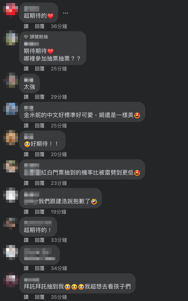 消息一出，讓粉絲全都又驚又喜。   圖：翻攝自超級巨星紅白藝能大賞FB