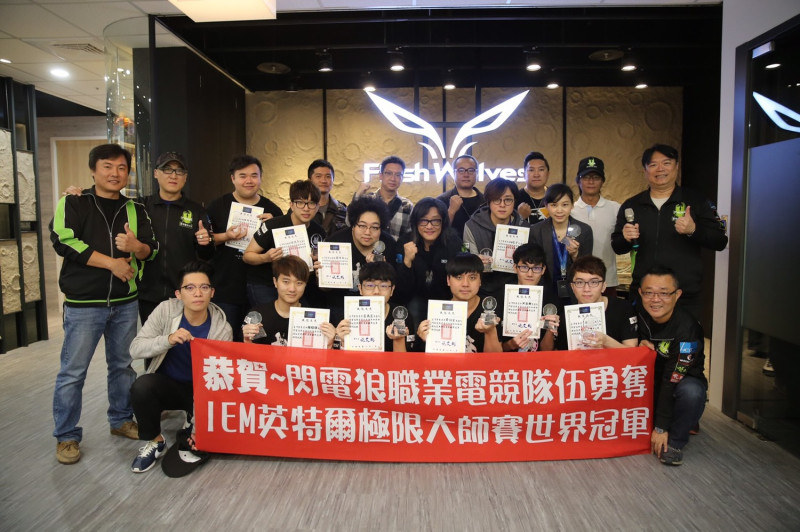 台灣電競協會理事長施文彬，率領成員親自到閃電狼訓練室祝賀，並以協會之名頒發獎盃與獎狀祝賀。   圖：台灣電競協會