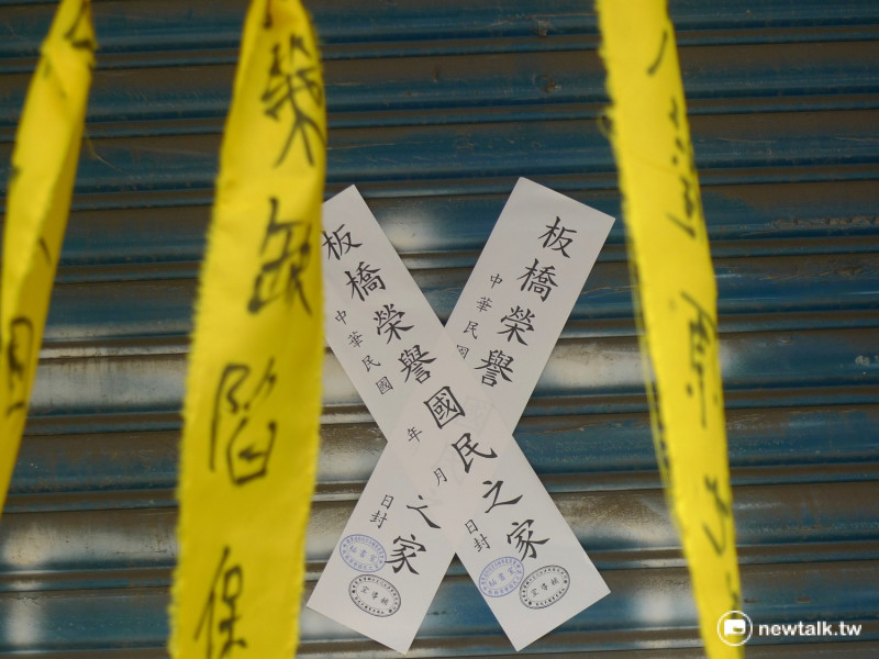 板橋榮家張貼的封條與民眾繫上的黃絲帶。   圖：汪少凡／攝