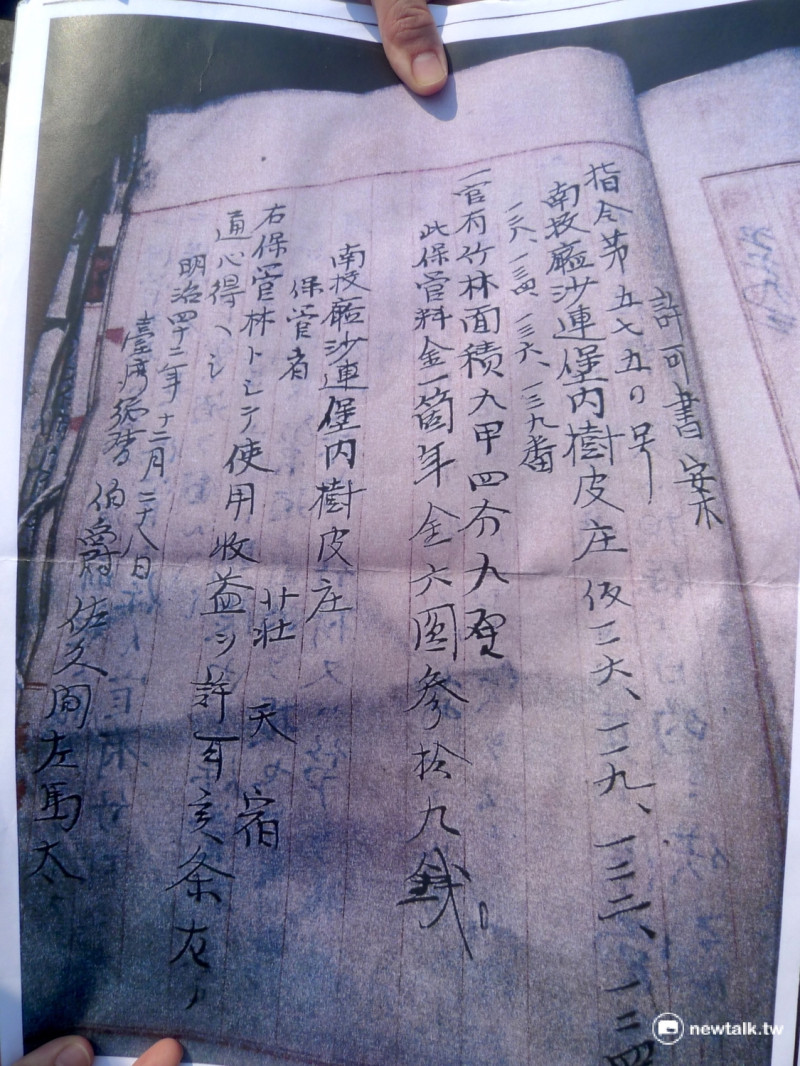 原墾戶第五代莊玄如出示日本時代「保管竹林台帳」。   圖：汪少凡／攝