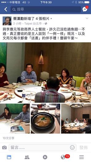 環保署長李應元被拍到赴魚翅宴，魚翅還被特寫出來。   圖：翻攝自臉書。