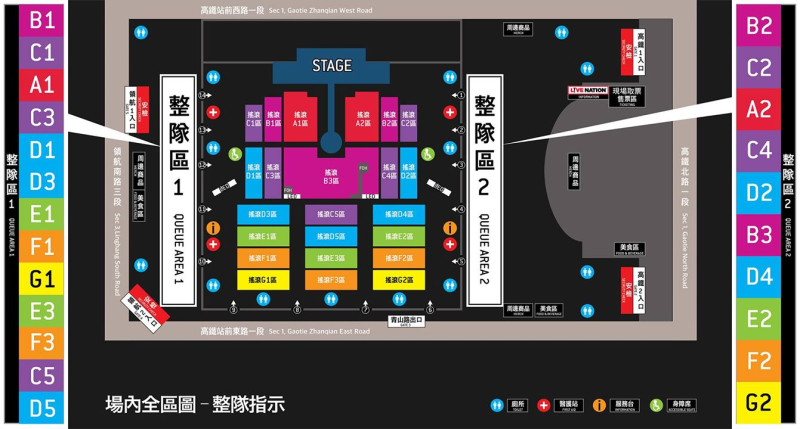 演出日期：4.11 & 4.12
演出地點：桃園高鐵站前廣場
預計演出時間： 18:30 JESS KENT 19:30 COLDPLAY
預計高鐵1、2 與領航1、2入口開放時間：15:00
預計整隊時間：16:00
預計入場時間：17:00
高鐵1、2 與領航1、2入口需持票才能進入，進入後必須接受安全檢查才能入場。進入後如需離開將不能再入場。
為人身安全，孕婦與七歲以下身高未滿110公分者不能入場。   圖：翻攝自理想國演藝臉書