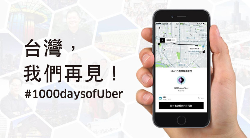 2月因遭政府重罰而停業的Uber，如今卻仍在尚未繳清稅款與罰金的情況下宣布重返台灣市場。   圖：翻攝自Uber臉書