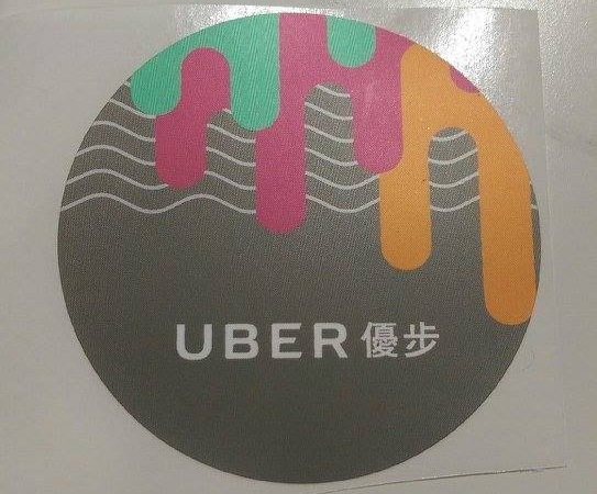 飽受爭議的Uber今日宣告重返台灣，未來或對計程車市場再次造成打擊。   圖：翻攝自Uber臉書
