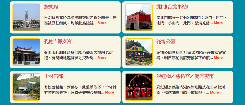 北市府資訊局與台灣在地玩家合作，推出專屬台北的24個景點任務，讓總統府、101、寶藏巖都成為遊戲當中的攻略地點。   圖：翻攝自活動官網