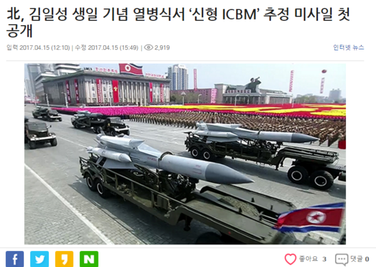 朝鮮在今天上午舉辦了已故領導人金日成105歲冥誕紀念日（太陽節）閱兵式，受到國際社會側目的是，朝鮮展示出了疑似新型洲際彈道導彈的武器。   圖：翻攝KBS NEWS