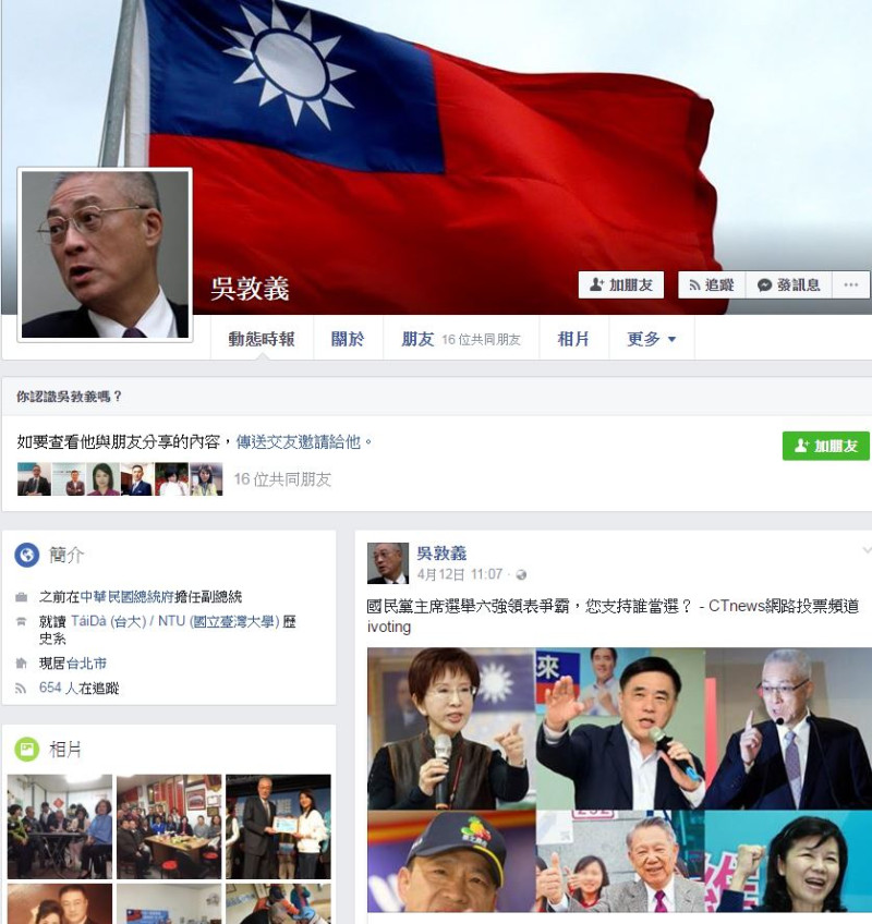 前副總統吳敦義今天到國民黨中央完成黨主席登記。   圖：吳敦義臉書