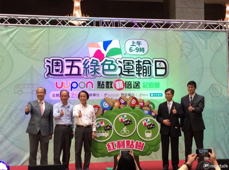 台北市政府、悠遊卡公司與UUPON合作，推出綠色運輸日集點活動。   圖：程士華/攝