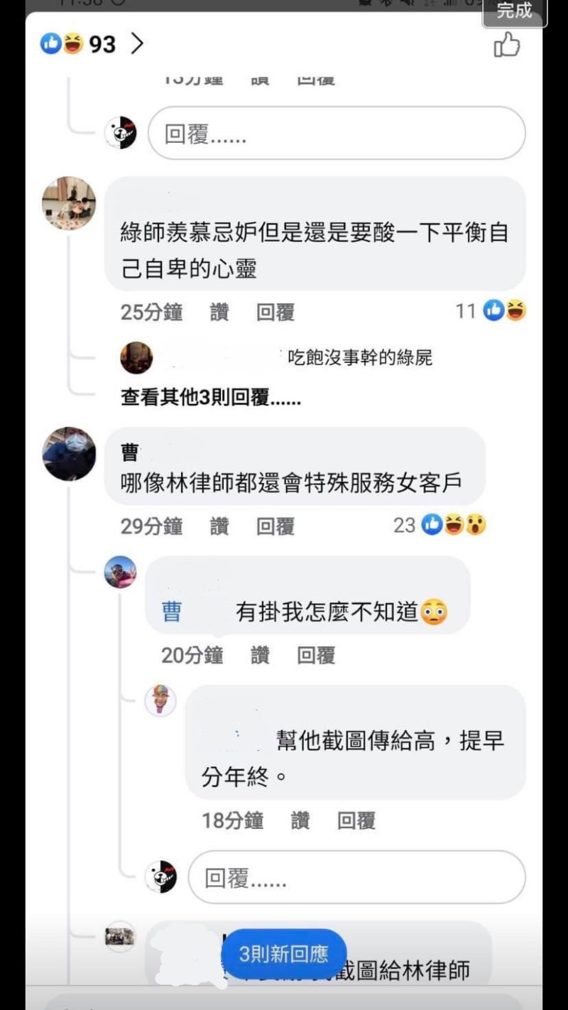 在媒體臉書上一則關於林智群預估高虹安三位資深律師費用的報導貼文中，曹姓網友留言指林律師會「特殊服務」女客戶，遭林揚言提告。   圖：擷自林智群臉書