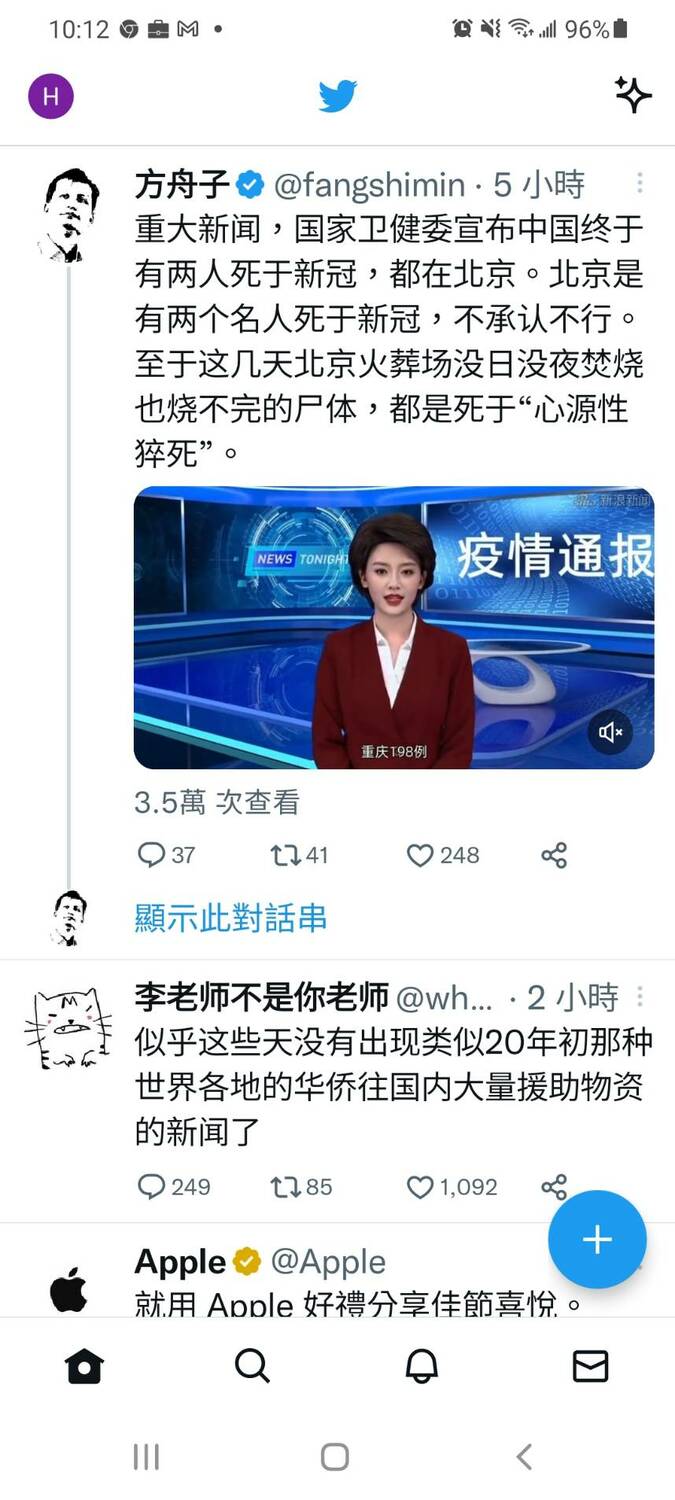 中國網路名人方舟子在推特上發文表示：「北京已有兩位名人死於新冠，不承認不行。」   圖：翻攝自推特