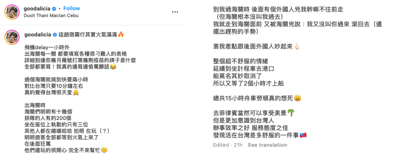 她在IG發出長文透露飛往宿霧過程中狀況百出，忍不住大讚台灣人服務好又有效率。   圖：翻攝自愛莉莎莎IG