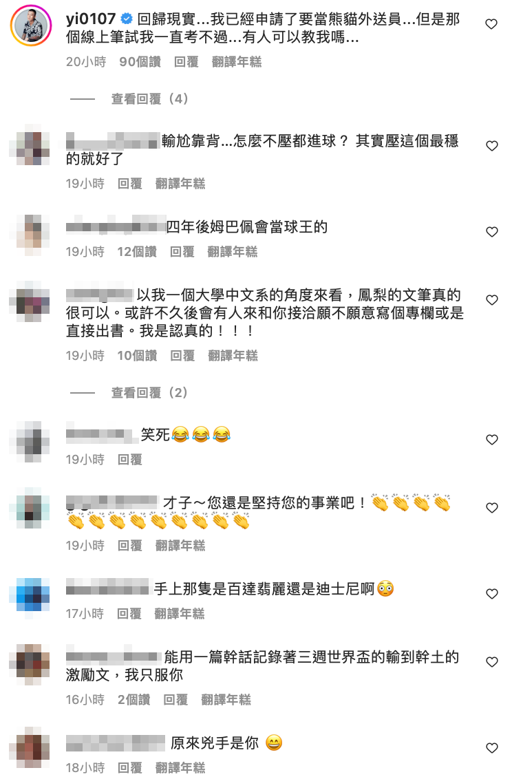 精湛文筆讓不少網友看了都捧腹大笑。   圖：翻攝自鳳梨IG