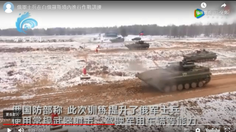 俄軍坦克集結在白俄羅斯進行訓練。 圖 : 翻攝自海客新聞