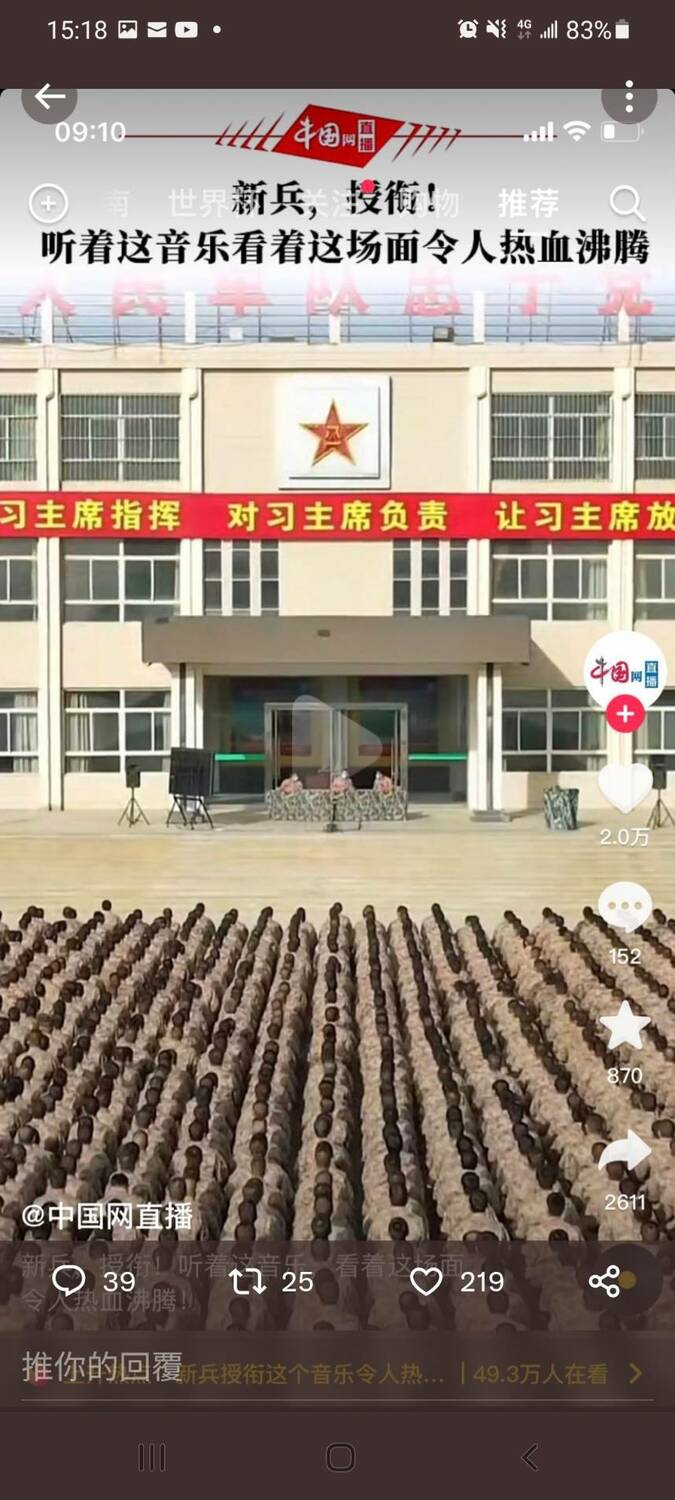 中國解放軍於 19 日舉行新兵授銜典禮，口號引外界熱議。   圖：翻攝自陸網