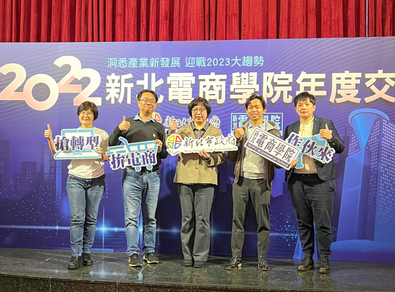 與會貴賓合影。（左起：盛企業有限公司電商負責人辛瑞萍、領客智能行銷林揚斌執行長、經發局專門委員劉宜玲、奧本電剪總經理林雷鈞、皇錩實業有限公司電商負責人陳惠蓁）   圖：新北市經發局提供