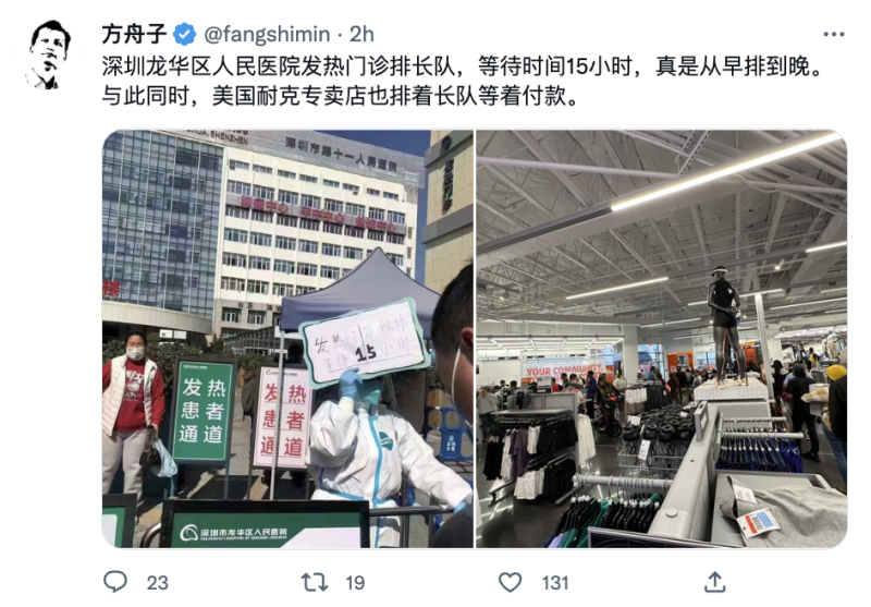 中國深圳龍華區人民醫院工作人員舉出手牌（左），上頭寫著「發熱門診預計等待 15 小時」。   圖：翻攝自方舟子推特