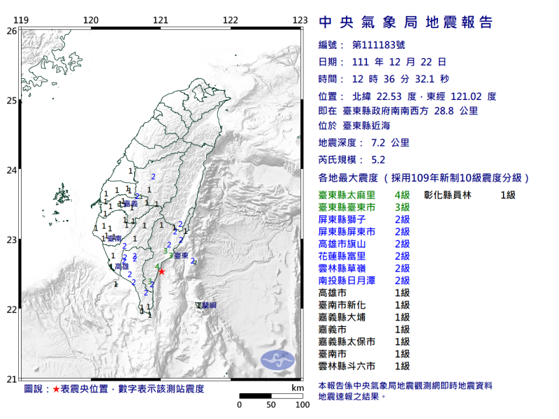 今(22)日位於台東縣近海發生規模5.2的地震。   圖：翻攝自中央氣象局