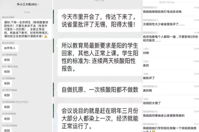 網傳消息稱，無錫市因陽性人員少被江蘇省政府批評。   圖:翻攝自微博