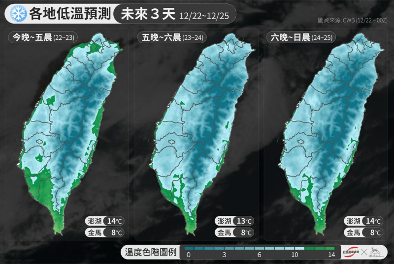 未來3天低溫預測圖。   圖：取自《台灣颱風論壇｜天氣特急》臉書