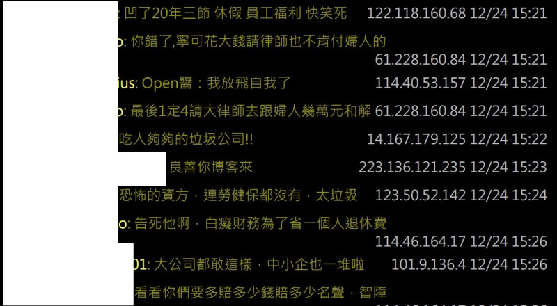 博客來「假承攬真雇傭」事件在網路輿論一面倒。   圖：取自PTT《八卦版》