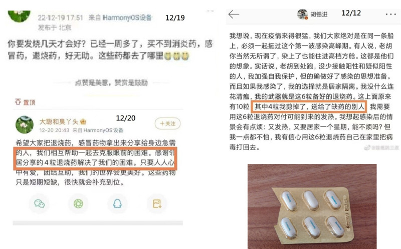 中國外交部發言人趙立堅的妻子與前環球時報總編輯胡錫進的發文，驚現送藥巧合。   圖:翻攝自微博