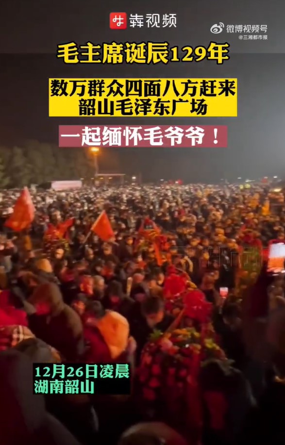 有數萬名群眾在今日凌晨，自發到湖南省的韶山毛澤東廣場為毛澤東慶生。   圖:翻攝自微博