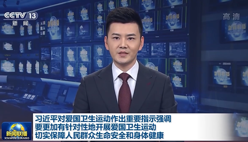 中國領導人習近平 12 月 26 號於「愛國衛生運動開展」 70 周年場合發表自 2020 動態清零政策啟動後首次相關公開演說。   圖：翻攝自 CCTV