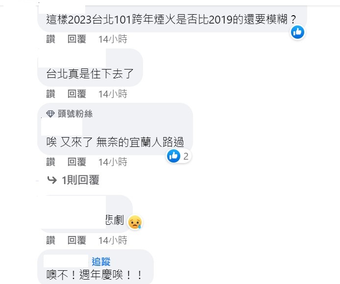 由於今日開始又將轉濕冷，讓很多人無奈。   圖：取自《台灣颱風論壇｜天氣特急》臉書