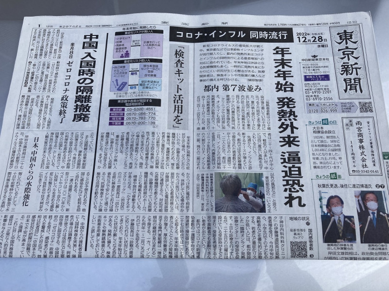 日本國內第8波擴大，死亡單日突破400人，醫療緊繃也無法容許陸客湧入擴散病毒或製造新種變異株 圖:翻攝自產經新聞