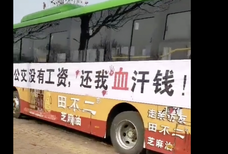 河南濮陽市公車司機控訴遭欠薪 16 個月。   圖：翻攝自推特