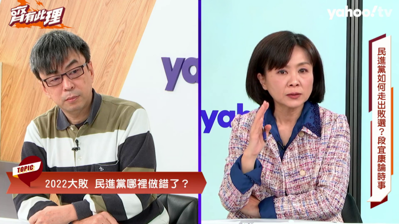 民進黨前立委段宜康28日接受Yahoo TV主持人王時齊訪問。   圖：翻拍自Yahoo TV