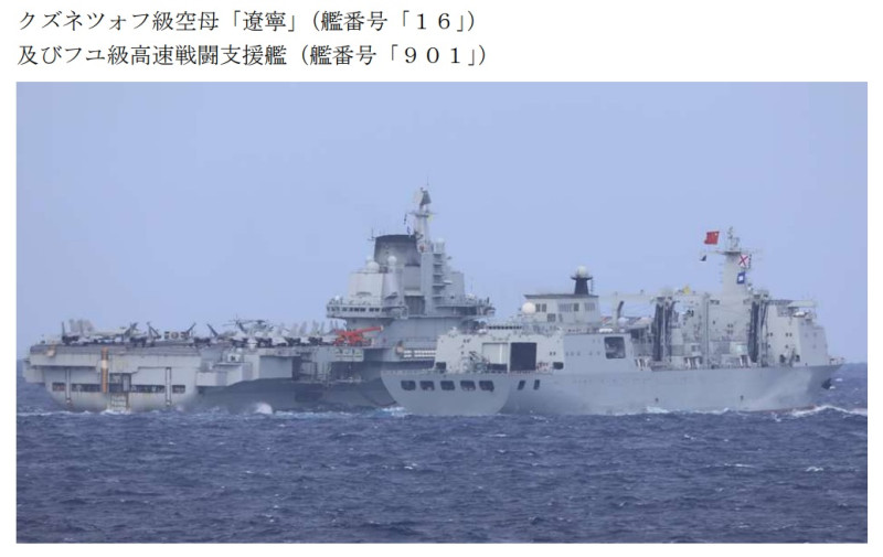 中國解放軍航空母艦「遼寧號」艦隊近日在西太平洋進行訓練，其打擊範圍已進入第二島鏈。   圖：翻攝mod.go.jp官網